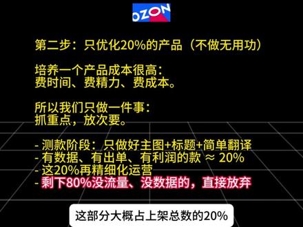一个人做ozon跨境,每日工作内容安排#ozon #ozon运营 #ozon入驻 #ozon跨境电商 #ozon选品