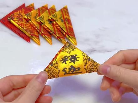 #三角形 #折平安符 #折平安符教程 #潮汕习俗 #潮汕人的信仰 学会了快去试试吧