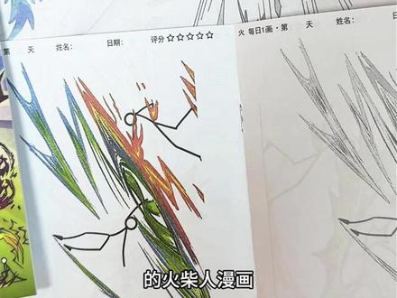 假期给孩子安排一套炫酷火柴人描摹本吧~里面有各种元素战斗技能,孩子假期跟着画~#一起学画画 #火柴人绘画 #火柴人 #火柴人元素技能 #简笔画