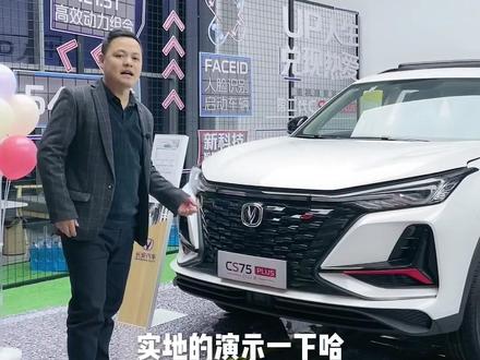 一分钟了解暖风使用#同城热门 #长安汽车云车展 #cs75plus #长安汽车冬季指南 @长安汽车