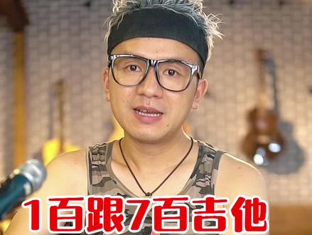 这个给同学们一下难度,听声音你还能猜得出来哪一款是100多的吗?