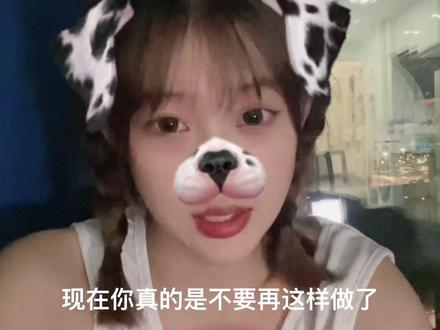 视频很长希望大家能认真看完 第一次在dy里讲这么多话 #大无语事件 #维权 再这样我真的要报警了 大家也都有点分辨力 网恋需谨慎!!!