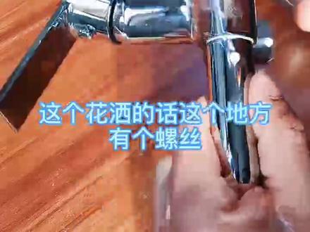 龙头和花洒更换阀芯视频分享#五金工具