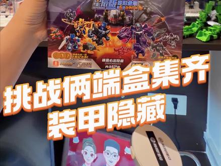 也是第一时间拿到布鲁可变形金刚星辰版第六弹了,可惜全可爱的是威震天!#欧气 #模型 #拆盒 #开箱 #布鲁可变形金刚