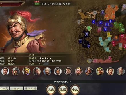 三国志14威力加强版刘勋顶级第一期,直接破局! #三国志14威力加强版 #游戏梦想家计划