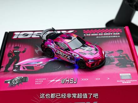 精小创supra漂移车,快速上手体验,小车不赖 #赛车模型收藏 #supra牛魔王 #精小创 #漂移 #rc漂移车