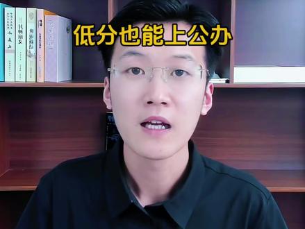 山东春考150-300分!这六所公办大专值得重点关注! #公办专科学校推荐 #公办大专 #山东春考 #院校推荐 #上大学