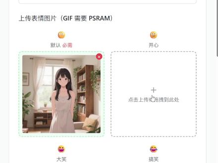 有手就会 教你简单快速定制自己专属的“AI伴侣” 不用开发了,简单配置,就能实现自定义表情,实现AI数字人效果。视频教你几分钟就能搞定一套高质量动态表情。#电子女友 #ai伴侣 #ai女友 #ai宠物 #ai男友