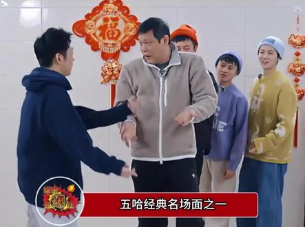 老舅:我可以是原唱也可以是原告#综艺 #五哈