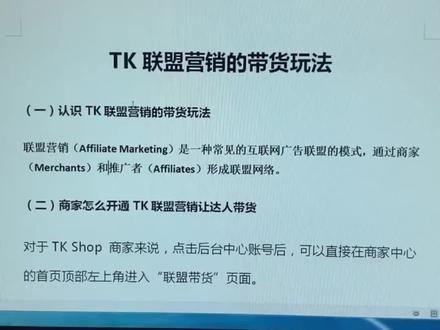 TIKTOK店群运营实操干货#tiktok#tiktok小店 #tiktok跨境电商 #tiktok运营 #tiktok店群 #跨境电商 #电商运营 #电商创业 #tk @抖音小助手 @DOU+小助手