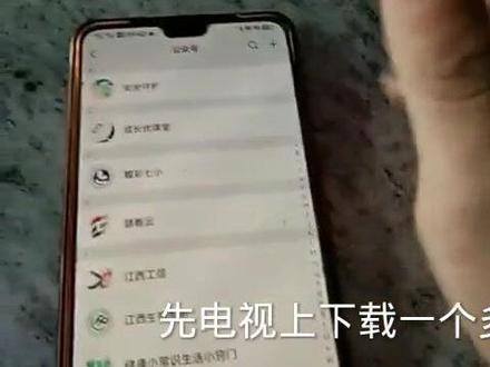 停课不停学,赣教云线上教学电视投屏教程。手机屏幕太小了伤眼睛。希望可以帮到广大小朋友们。#疫情防控人人有责