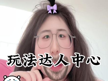 快去拍快去拍快去拍快去拍#内容太过真实#抖音玩法合伙人计划 #全网寻找玩法合伙人 #自媒体创业 #自媒体