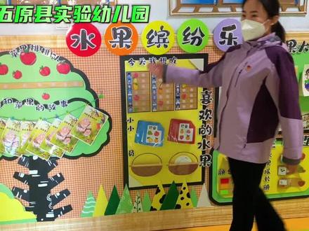 环绕童年 境遇美好 小康轩杯环创展示 视频来源:内蒙古巴彦淖尔市五原县第一幼儿园 #启蒙早教 #儿童益智玩具 #思维训练游戏 #提高宝宝认知能力的益智游戏 #创意美术