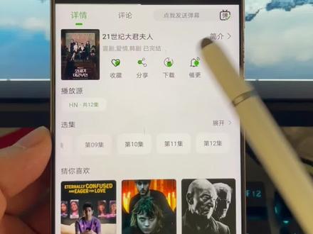 噌咂许大君夫人牵羽奁 21世纪大君夫人1-12全集观看方法#追剧教程 #韩剧 #21世纪大君夫人 #21世纪大君夫人全集