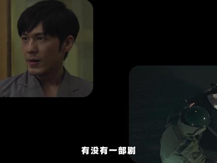 长夜难明,有人以命燃灯! #沉默的真相 #白宇 #廖凡 #悬疑 #影娱漫谈编辑部