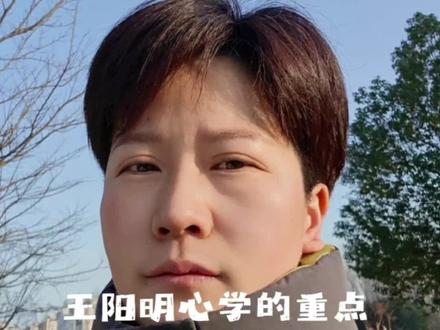 知行合一:知是行之始,行是知之成;知之真切笃实处即是行,行之明觉精察处即是#王阳明知行合一 #王阳明 #心学