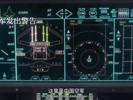 有种开火控雷达照我!