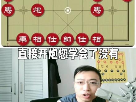 #天天象棋#jj象棋小游戏 #象棋新手教学视频 #象棋新手 #象棋残局