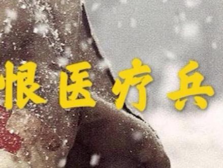 《兄弟连》那些阵亡士兵的家属,到底有多恨医疗兵尤金?1#兄弟连 #美军 #精彩片段