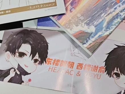 早买的人有什么错?之前花79入伪渣凹刻典藏版版,结果现在直接38.8 #朝俞 #伪装学渣 #贺朝谢俞 #小说 #实体书