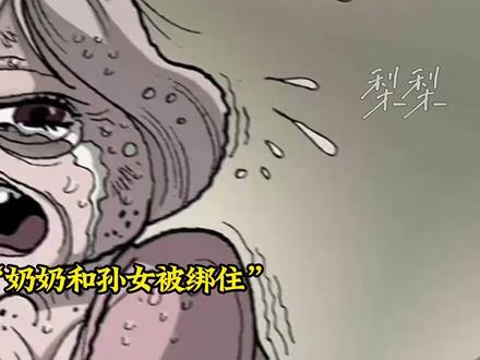 一对祖孙遇到了入室抢劫,看她们如何化解危机 #漫画解说 #漫画推荐