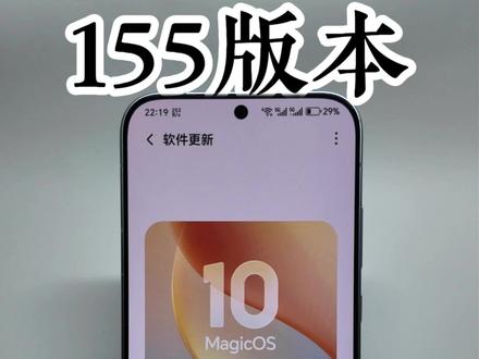 MagicOS10 155版本推送更新 状态栏焕新升级、全局充电分离、截屏纯净模式等新功能等你升级尝鲜#MagicOS10 #MagicOS月月新 #系统更新 #荣耀手机 #荣耀Magic8