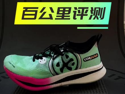 #碳板跑鞋 #跑鞋 #跑鞋推荐 #跑鞋测评 #马拉松 @DOU+小助手 @DOU+上热门