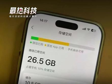 微信官方承认!安装包膨胀几百倍,未来不会无限增长#微信 #安装包 #微信回应安装包体积膨胀几百倍 #微信称空间不足根源可能是聊天记录 #微信回应安装包十多年膨胀几百倍
