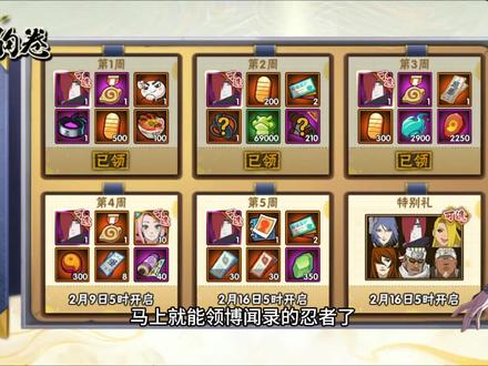 博闻录最值的忍者#火影忍者 #博闻录