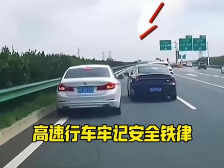 老司机跑高速的安全准则#每天一个用车知识