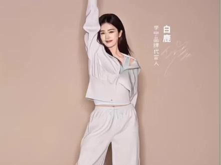 李宁选择白鹿,是因为白鹿的脚是真小,穿运动鞋是真好看#白鹿 #李宁 #名星大侦探