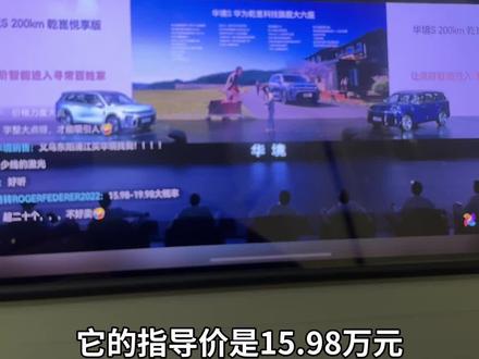 华镜S 早买早享受兄弟们