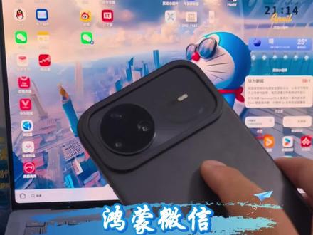 鸿蒙微信现在可以玩儿鸿蒙版QQ农场了#数码科技 #抖音科技风向标 #科技下一站 #鸿蒙越用越香 #鸿蒙