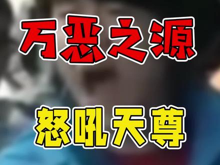 三个打一个被反杀,会不会玩?#万恶之源 #名场面 #DOTA2