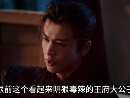 29集逐玉,最新一集逐玉来咯,解密17年前东宫大火真相 #最新一集 #逐玉 #樊长玉谢征 #po图晒晒我的心头好