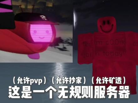 服务器:72354537
#MC #roblox #被遗弃