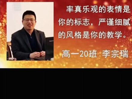 新泰一中北校爱戴老师#好老师影响学生的一生 #新泰一中