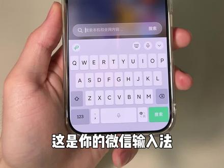 安卓输入法也能开启液态玻璃效果?设置上还挺简单的 #微信输入法 #小米手机 #微信输入法设置 #红米turbo4pro #玩机技巧
