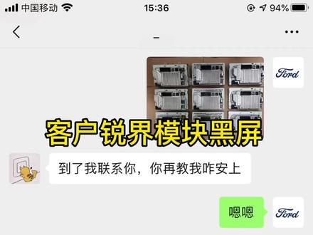 18锐界中控黑屏无法开机或者随缘开机,福特SYNC3模块通病,更换模块解决问题。原厂件支持一年质保。#福特 #锐界 #Sync #改装升级 #carplay