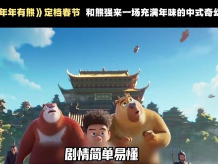 一年一度神仙打架的春节档,它来啦!!!#沈腾 #易烊千玺 #成龙 #影视 #我在抖音追剧