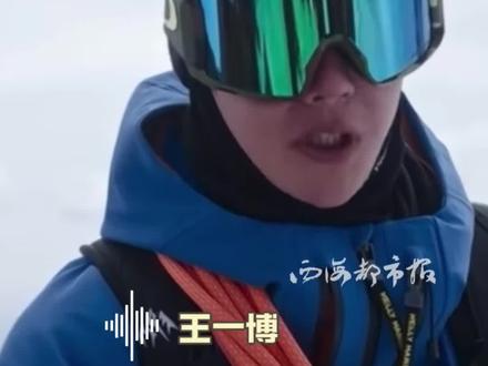 这个冬天,跟随王一博解锁青海岗什卡雪峰。“手机里的照片还原不了眼睛里的震撼。”#王一博 #岗什卡雪山