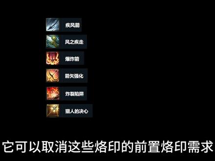 3.15版本 弓星烙印推荐 #永恒之塔怀旧服