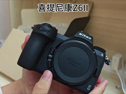 喜提心爱的Z6II #尼康#开箱视频 #摄影爱好者