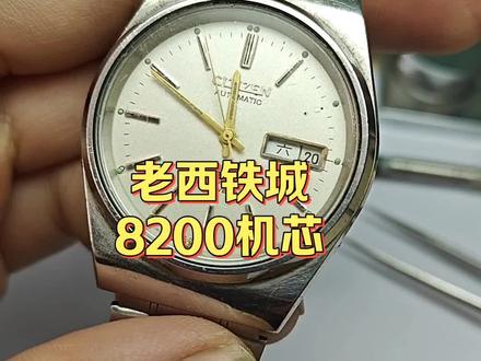西铁城老表8200机芯保养作业