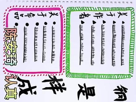 钢铁是怎样炼成的手抄报(85)