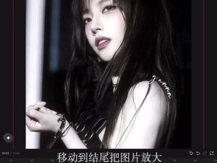 剪辑教程|第三个吻痕💋
ib:狗有恋姐癖:
#剪辑教程 #柳智敏 #Karina #混剪 #第三个吻痕