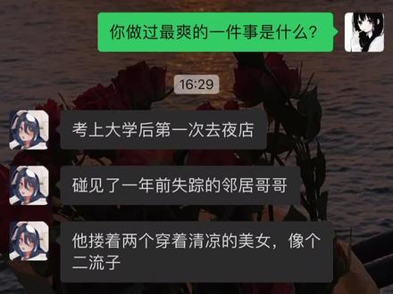守护的意义大概就是这里面写的,愿你岁岁长宁吧#情感 #泪目 #破防了 #令人震惊 #意想不到的结局