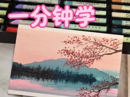 一分钟学会画国风风景画|油画棒教程#抖音年味艺术图鉴 #2026绘画开年挑战 #油画棒 #绘画教程 #零基础学画画