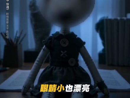 这样的“👻”你还害怕吗?#电影蝴蝶楼惊魂