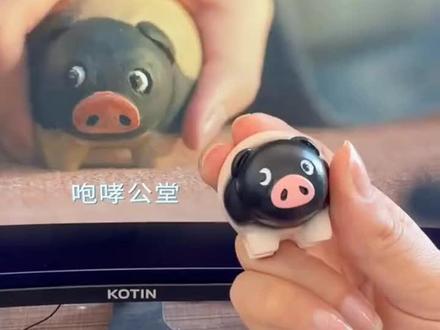 逐玉木猪挂件|我杀猪养你太甜了🐷#逐玉 #同款挂件 #治愈好物 #情侣礼物 #好物推荐🔥